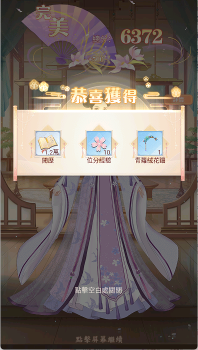 恋恋清庭