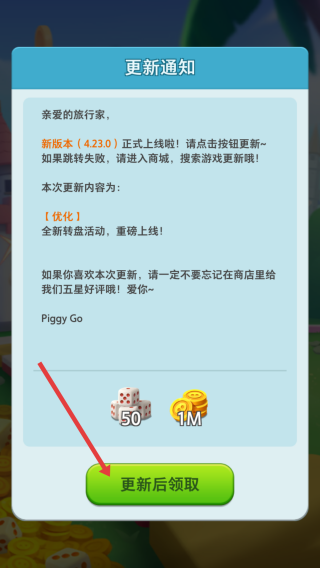 猪游记