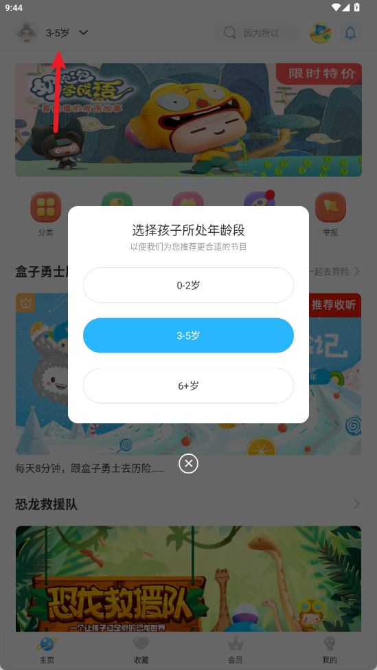 呼呼收音机