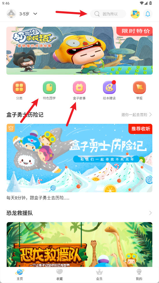 呼呼收音机