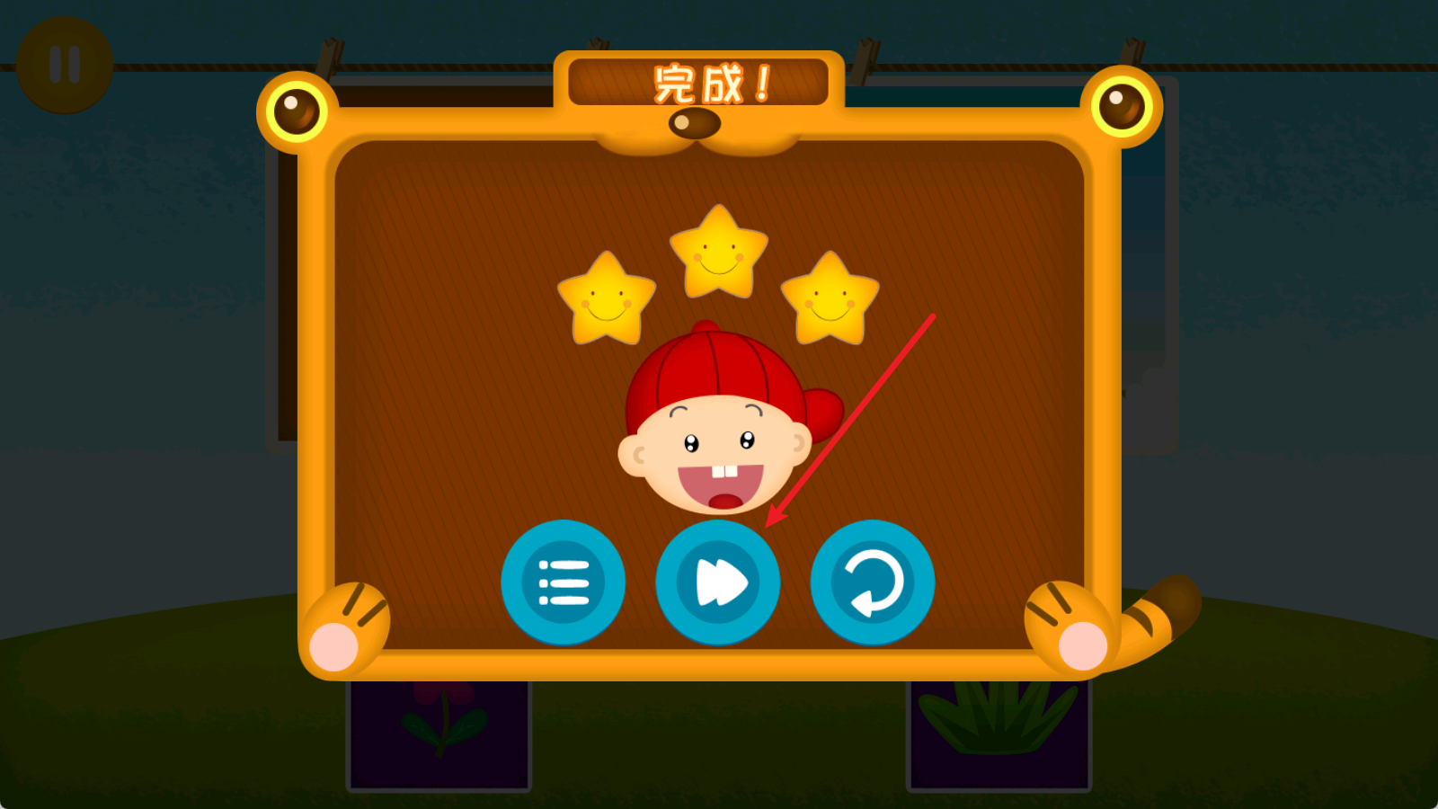 阳阳儿童识字app