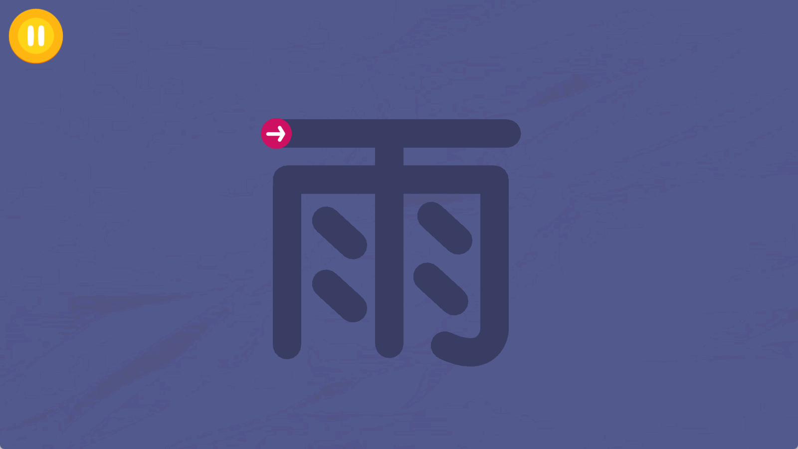 阳阳儿童识字app