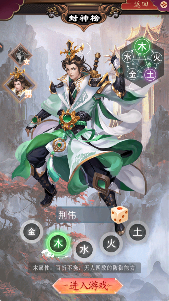 富甲封神传