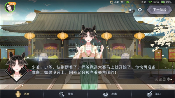 王牌大侦探app