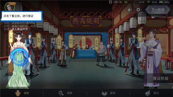 王牌大侦探app