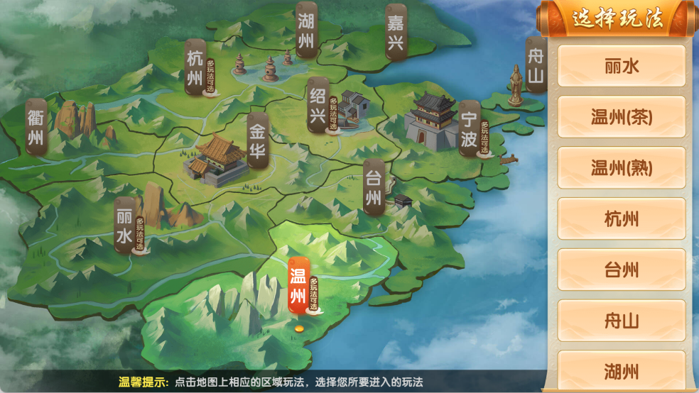 鑫途斗地主