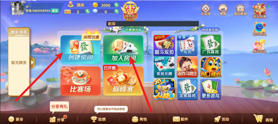 鑫途斗地主