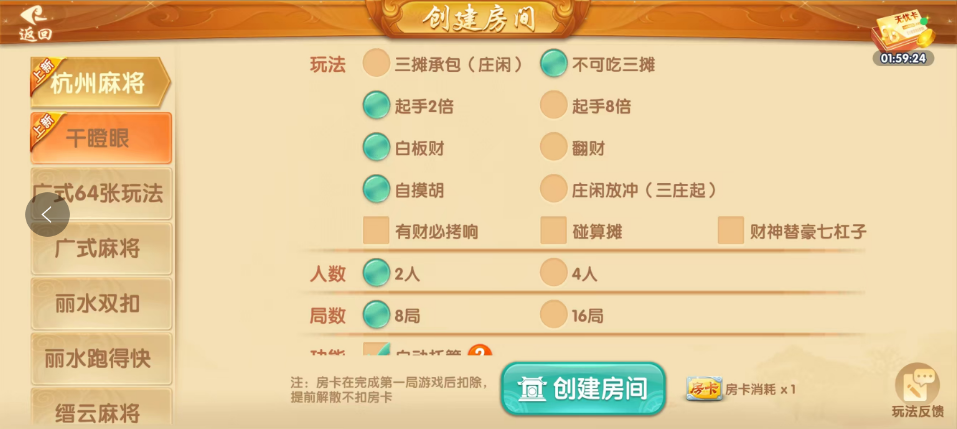 鑫途斗地主
