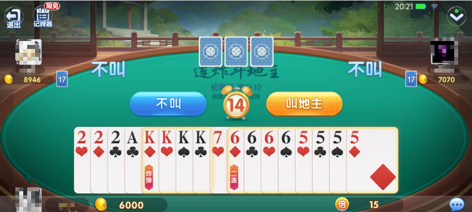 鑫途斗地主