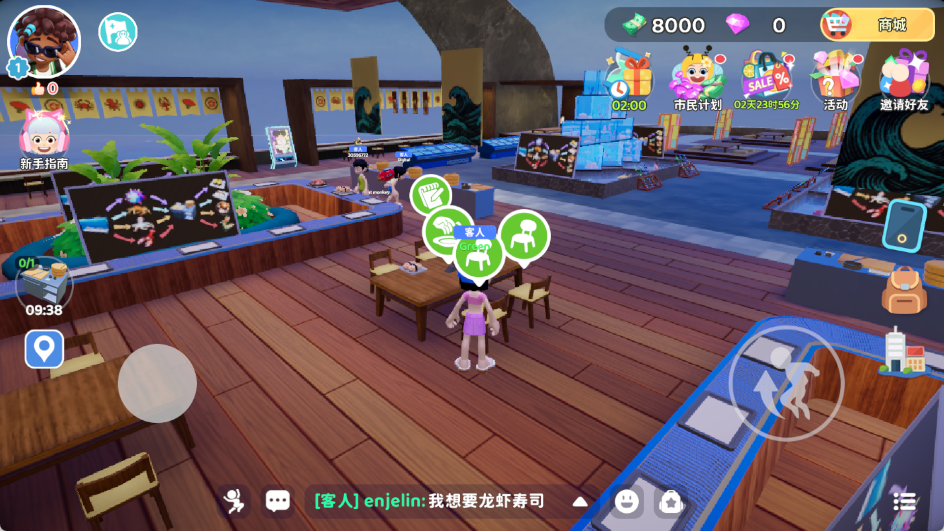 闪耀小镇派对