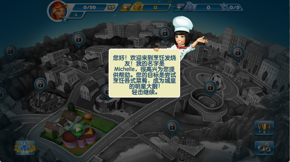 烹饪发烧友