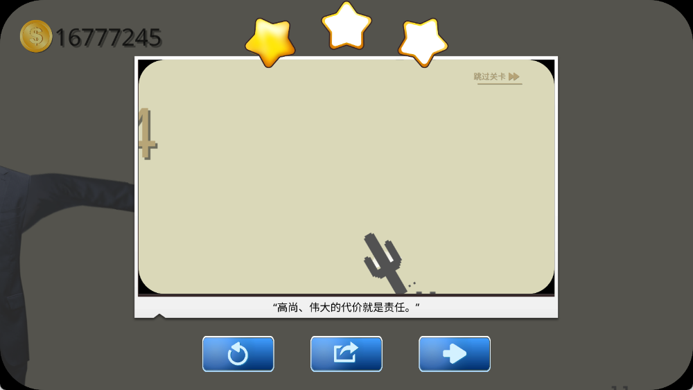 甩锅模拟器