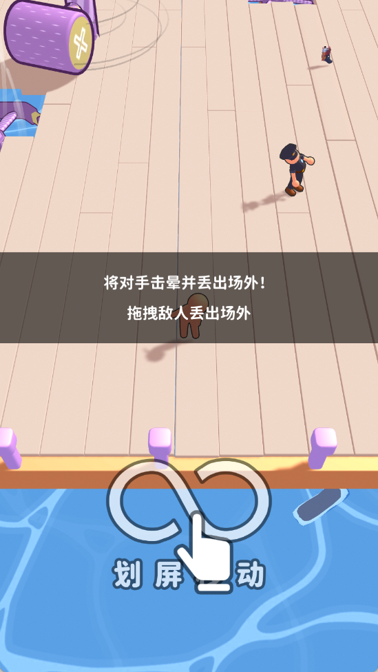 布娃娃乱斗场