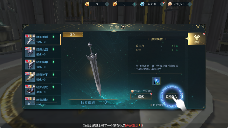 神魔大陆