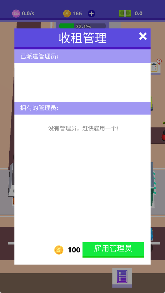 了不起的商店模拟器