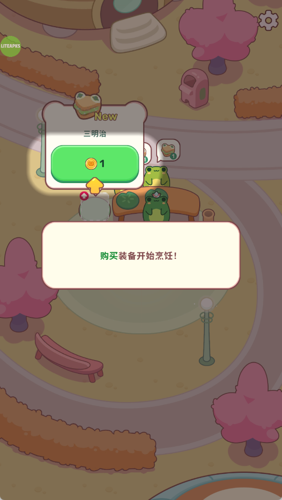 青蛙厨房