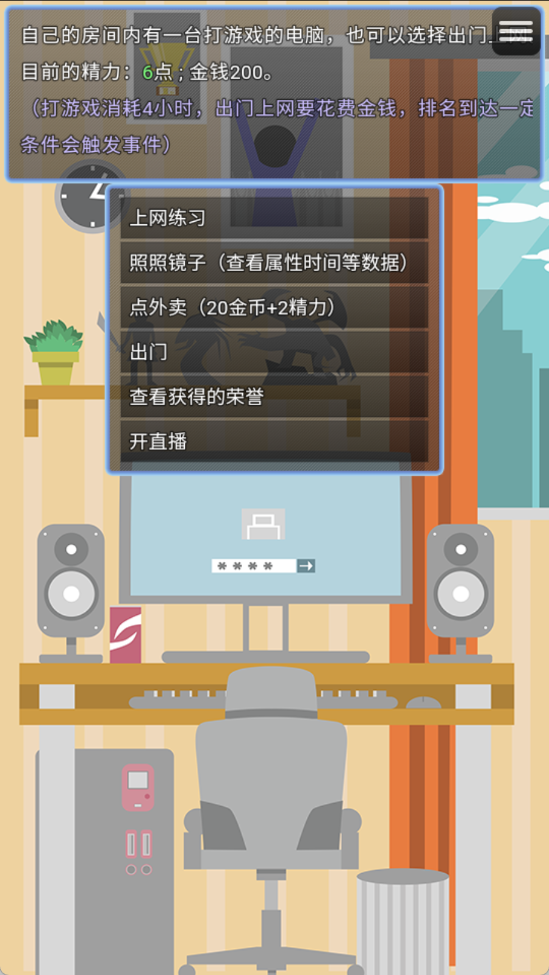电竞之路