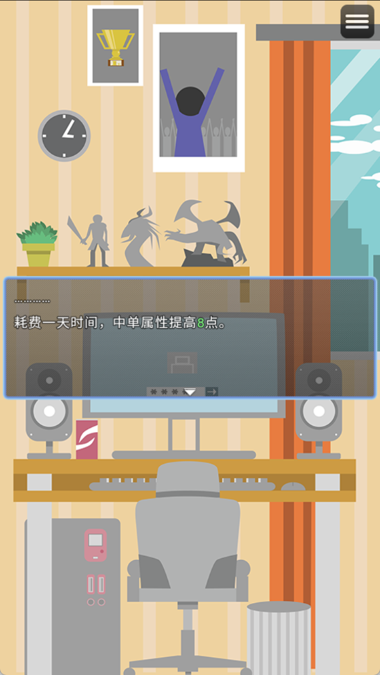 电竞之路