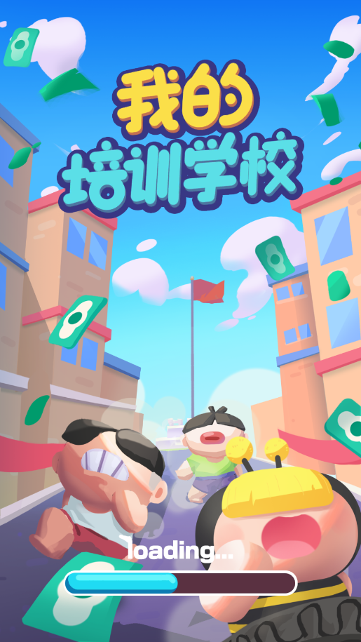 我的培训学校