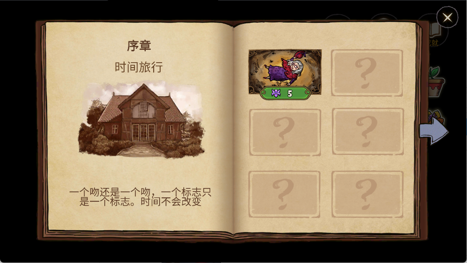 艾瑞丝的冒险时间旅行