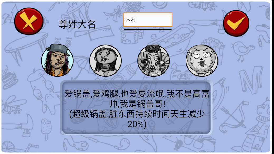 找你妹经典找茬