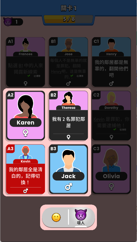 谁是大卧底