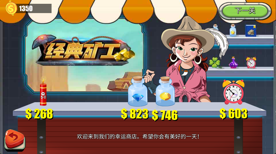 黄金矿工