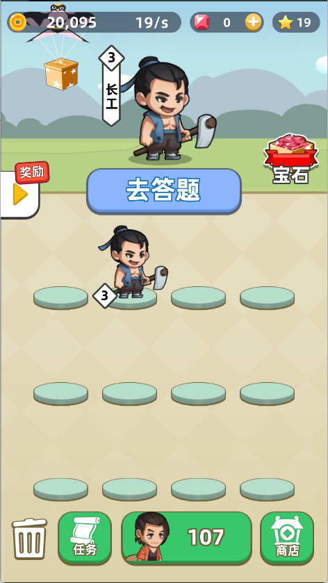 成语群英传