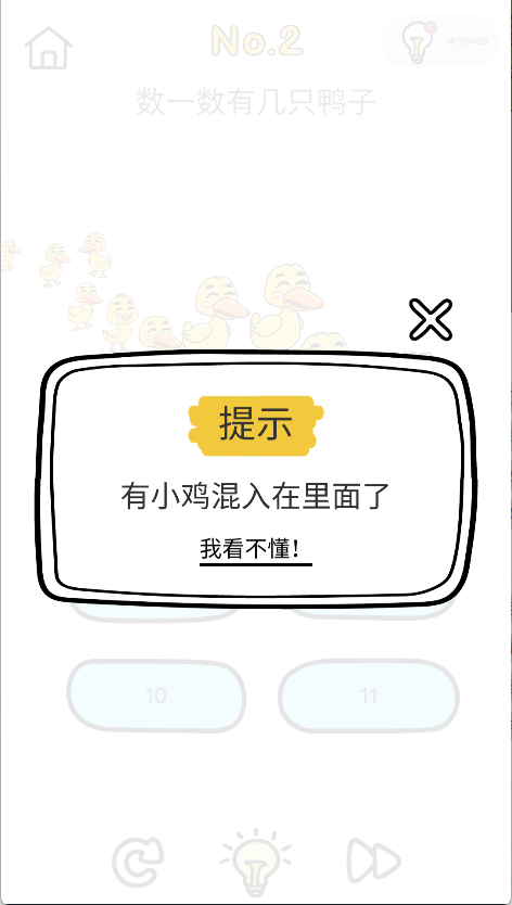囧才大考验