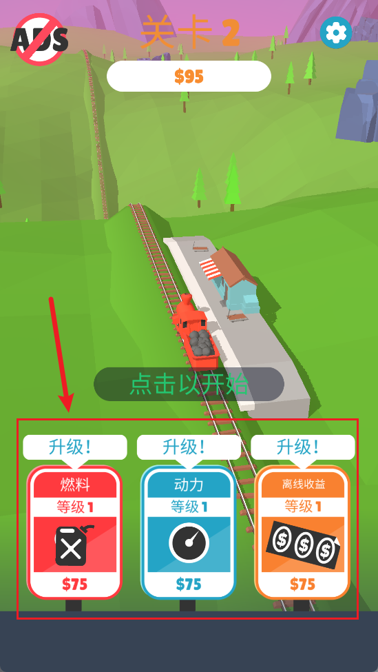 出轨火车3d