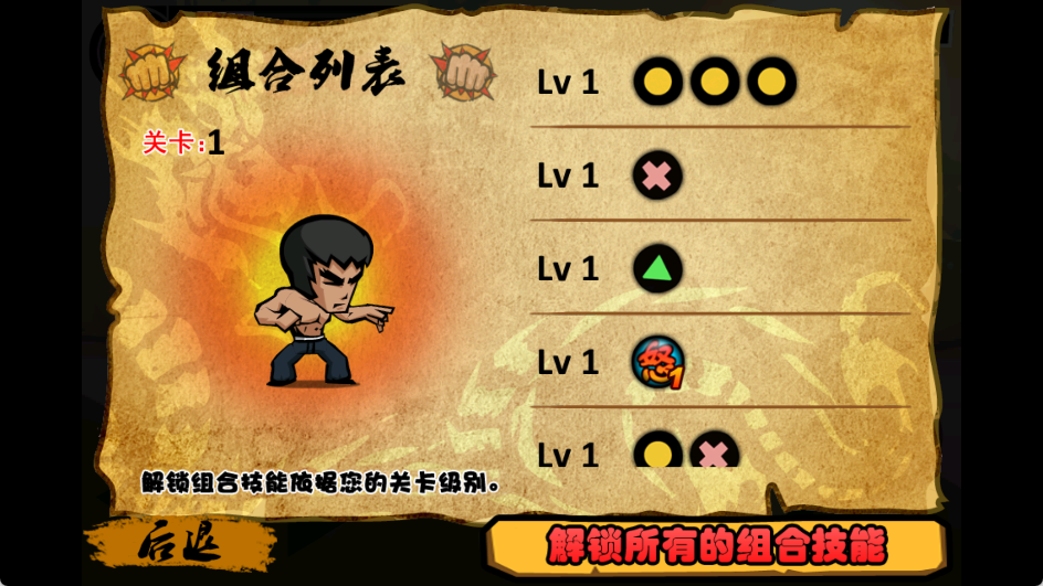 功夫战士