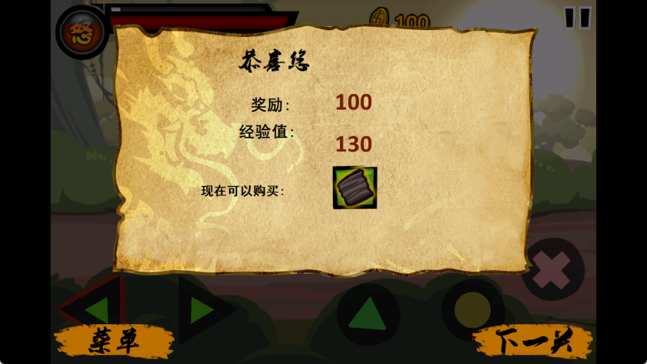 功夫战士