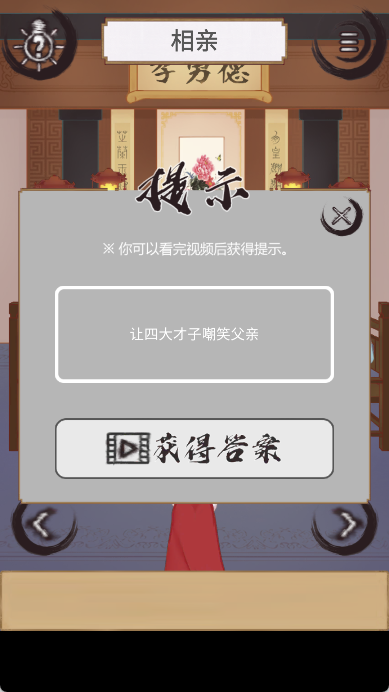 花木兰的那些事