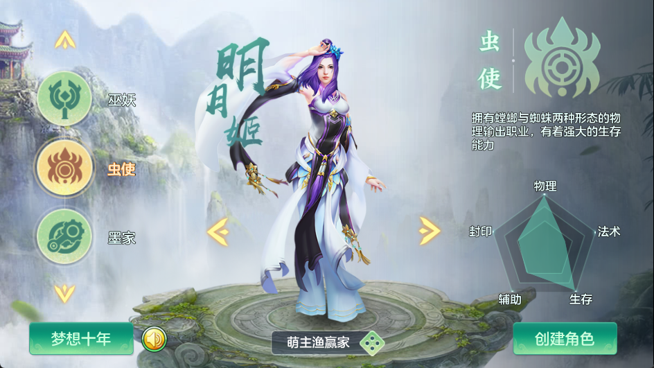 梦想世界