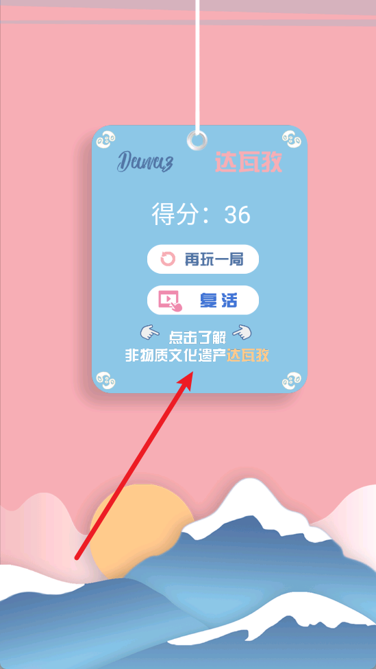 高空走钢丝