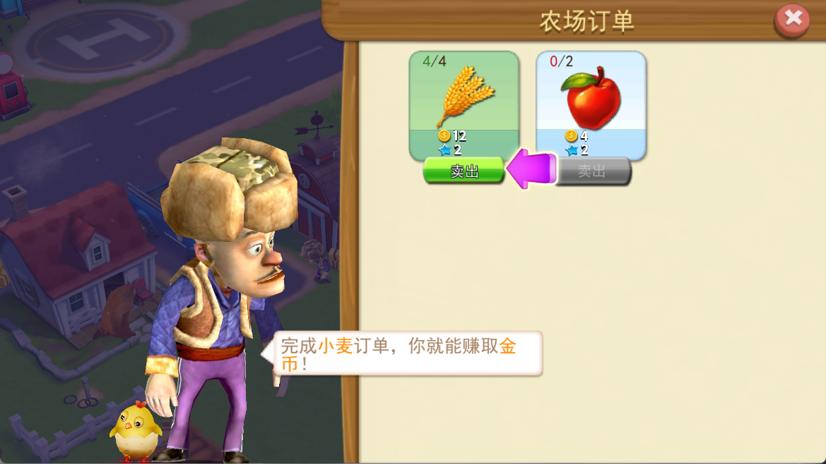 熊出没之熊大农场