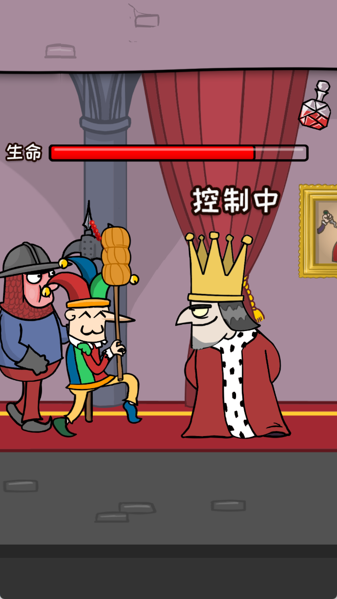 刺杀国王