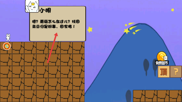 猫里奥大探险