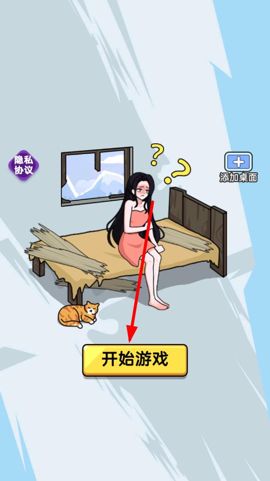 小美爱找茬