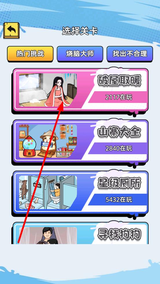 小美爱找茬