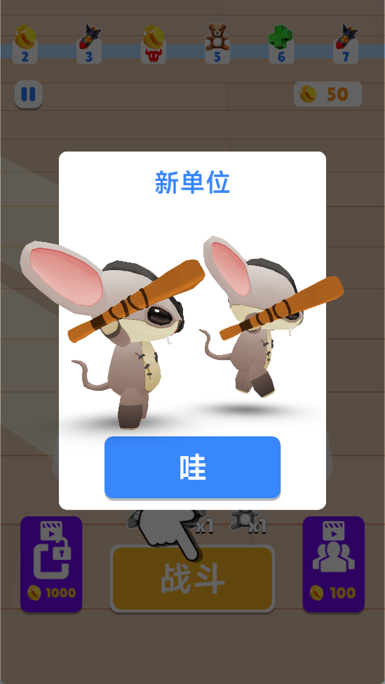 玩具指挥官