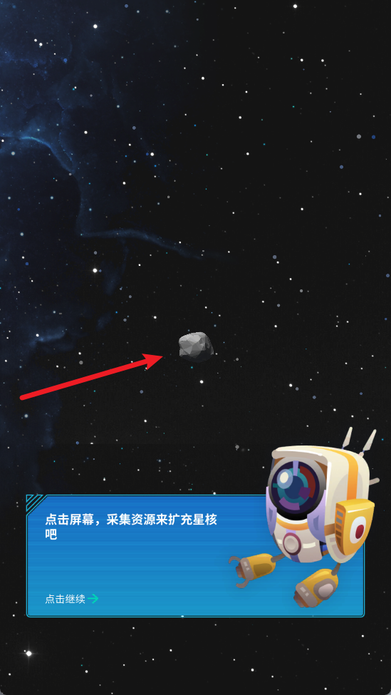 沙盒星球建造