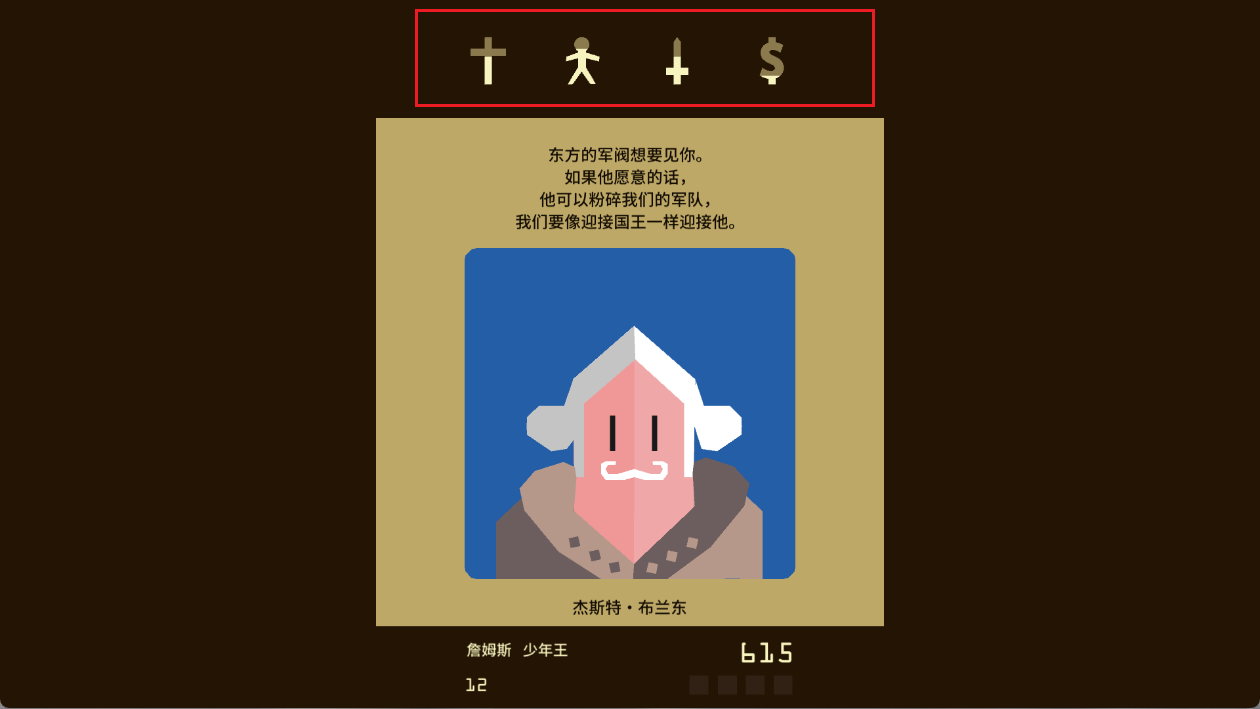 王权中文版