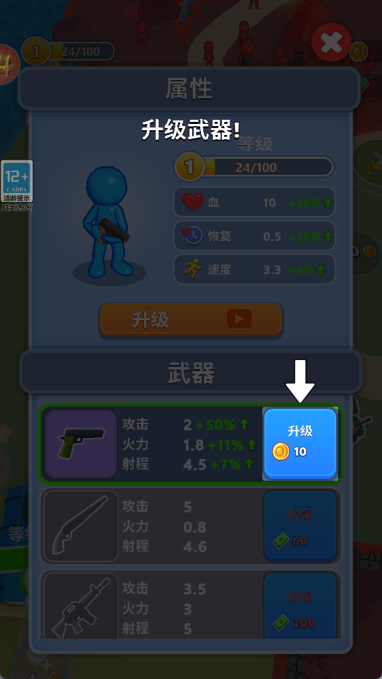 防守大乱斗
