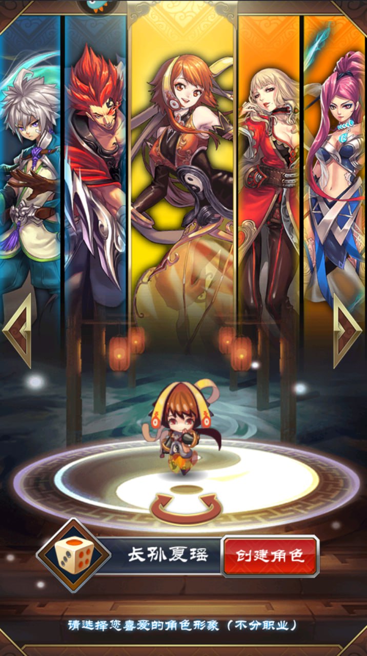 魔天记手游怀旧版官方版