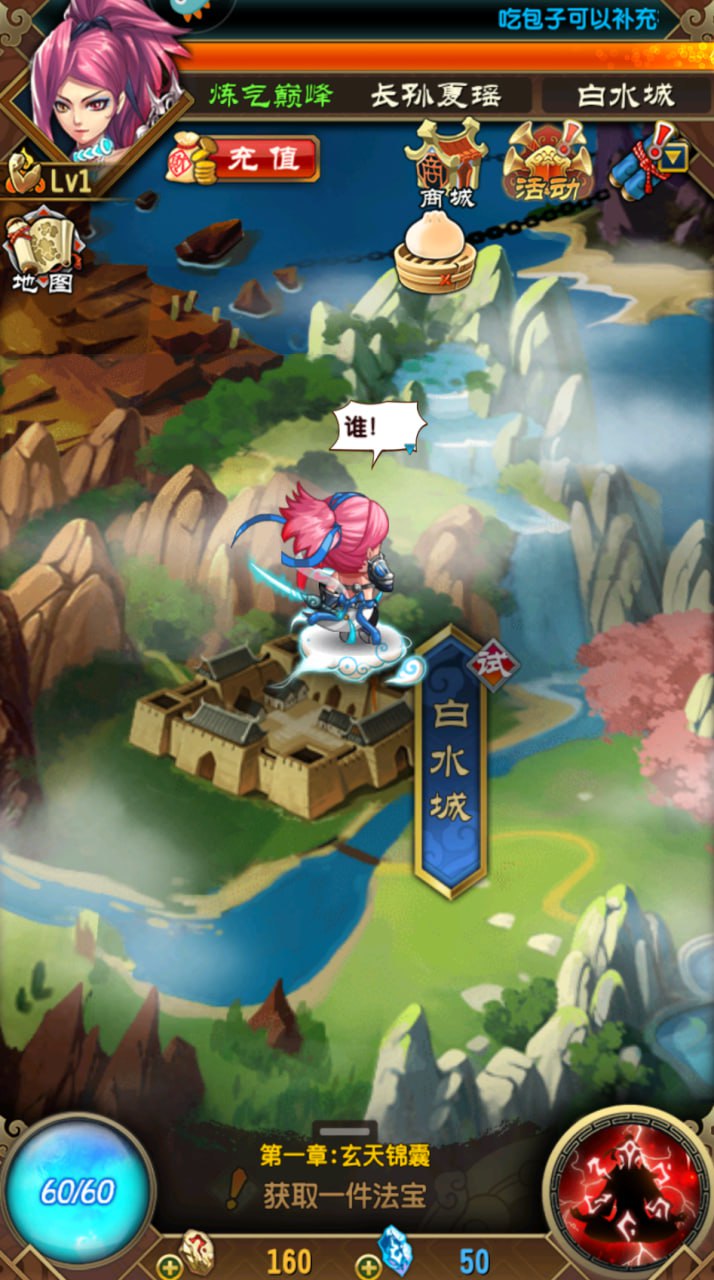 魔天记手游怀旧版官方版