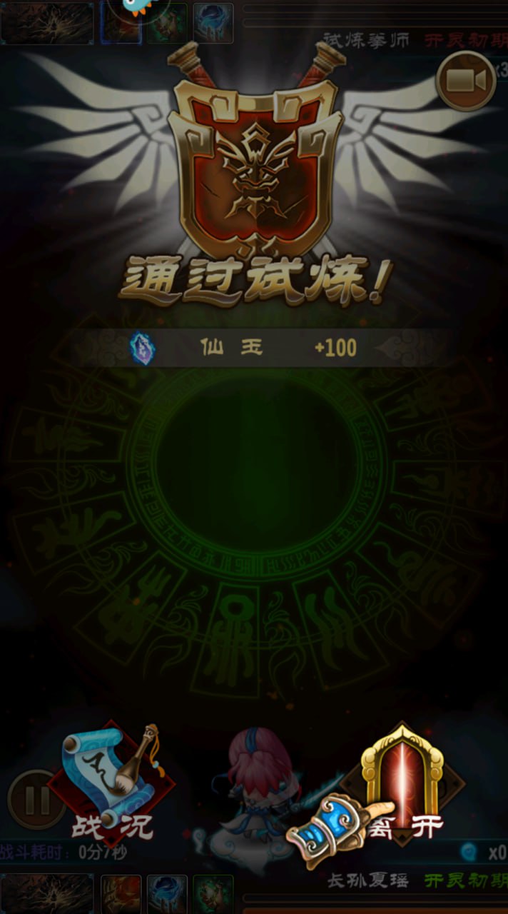 魔天记手游怀旧版官方版