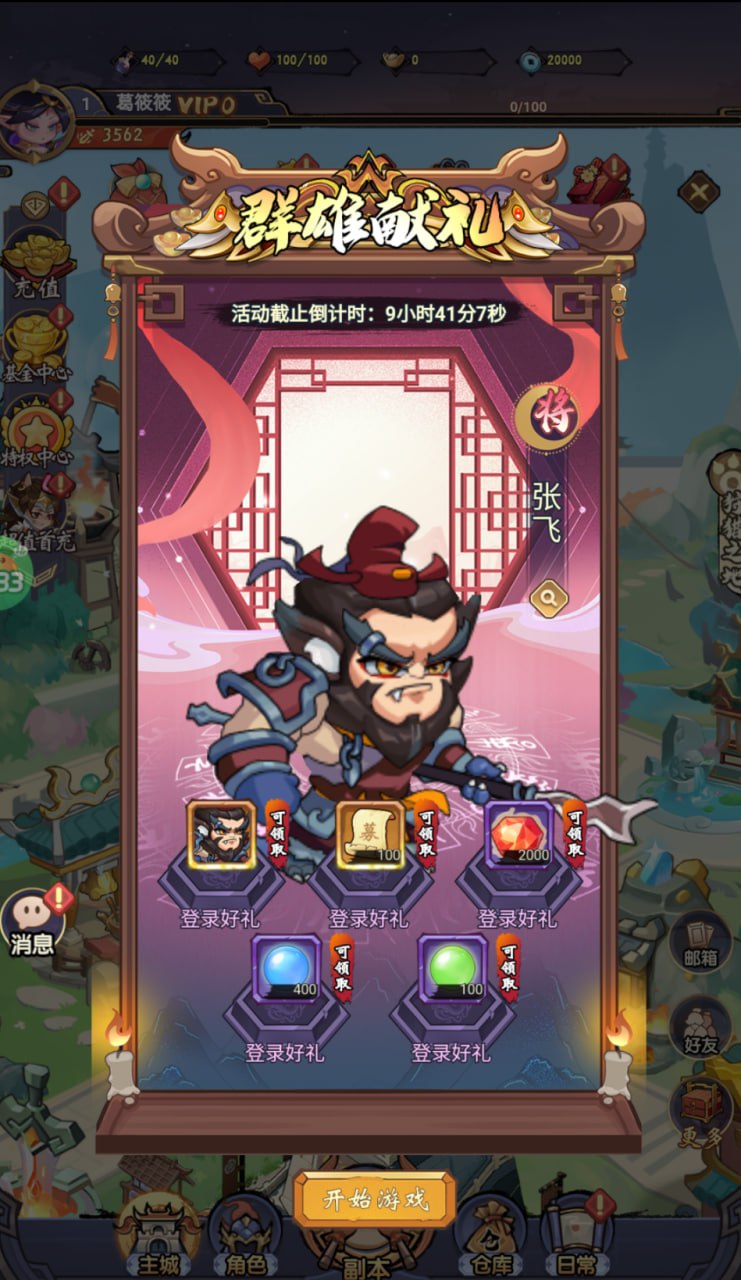 城防三国志0.1折版