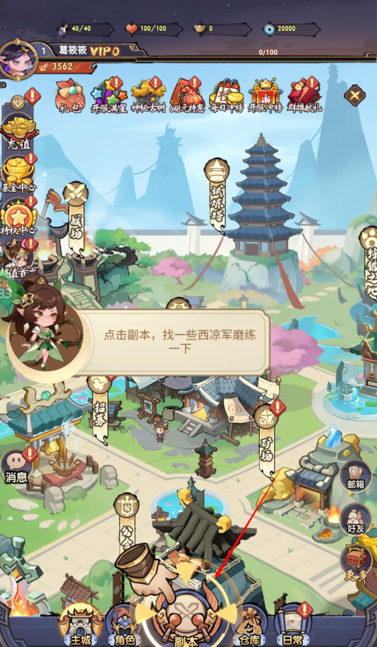 城防三国志0.1折版