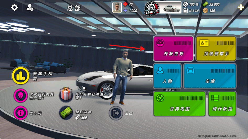 OWRC开放世界赛车